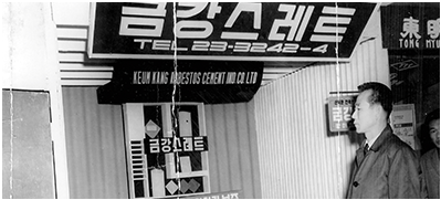 Founded Keumkang Slate Ind. Co., Ltd.